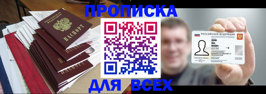 временная регистрация гарантия в Березниках