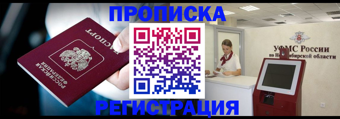 прописка паспорт в Березниках