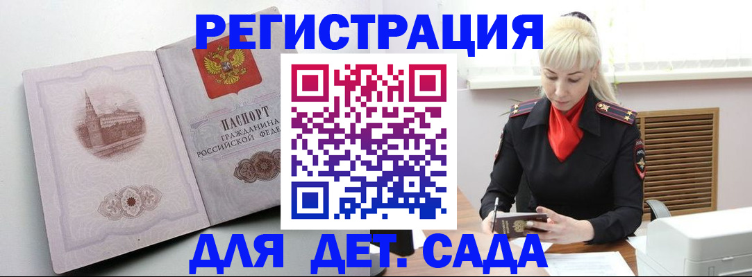 прописка ребенка в Березниках