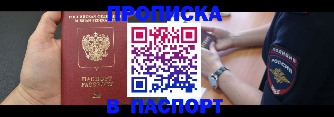 регистрация в Березниках